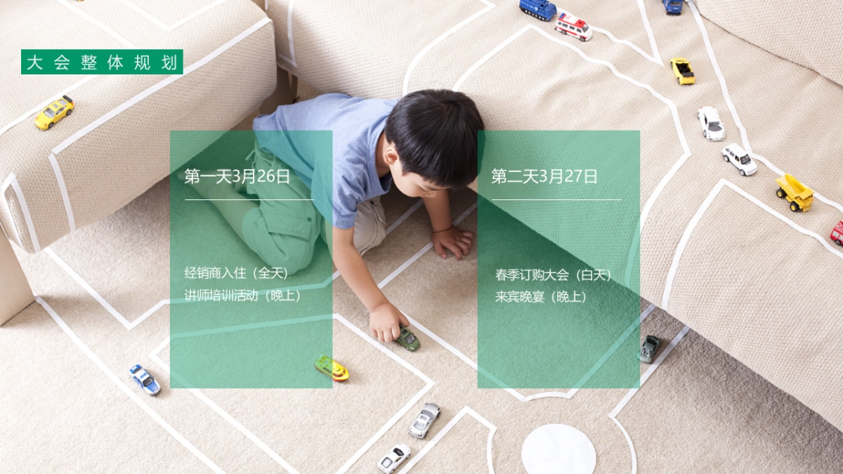 2019品牌春季订购会(流浪星球主题)活动策划方案_第9页