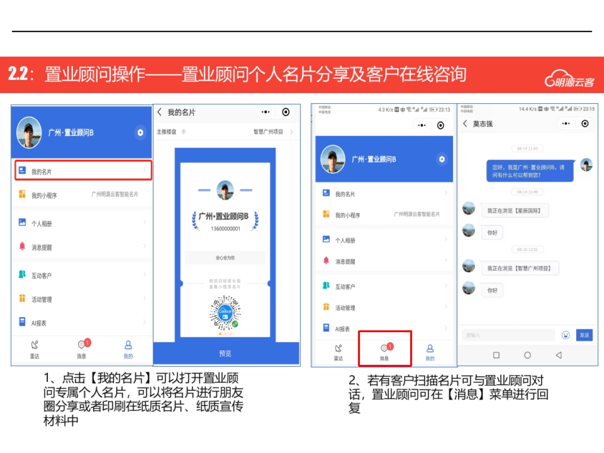 2020“奥园购房宝”操作手册_第6页