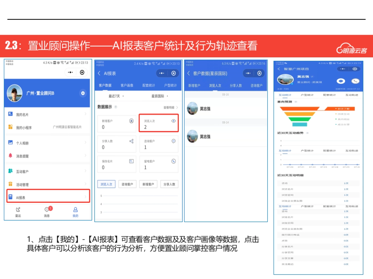 2020“奥园购房宝”操作手册_第7页