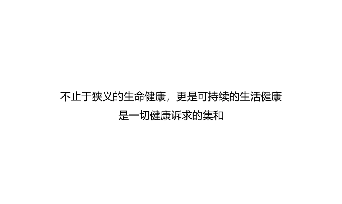 2020保利地产健康产品线上云发布会策划全案_第8页
