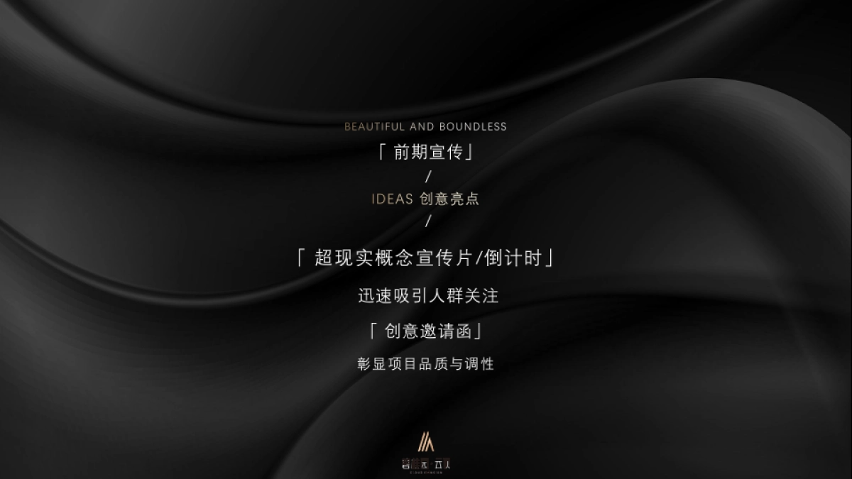 2020-地产品牌云顶首场TED式地产发布会「云启更新太原主题」活动策划方案_第10页