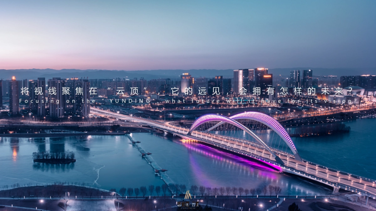 2020-地产品牌云顶首场TED式地产发布会「云启更新太原主题」活动策划方案_第5页