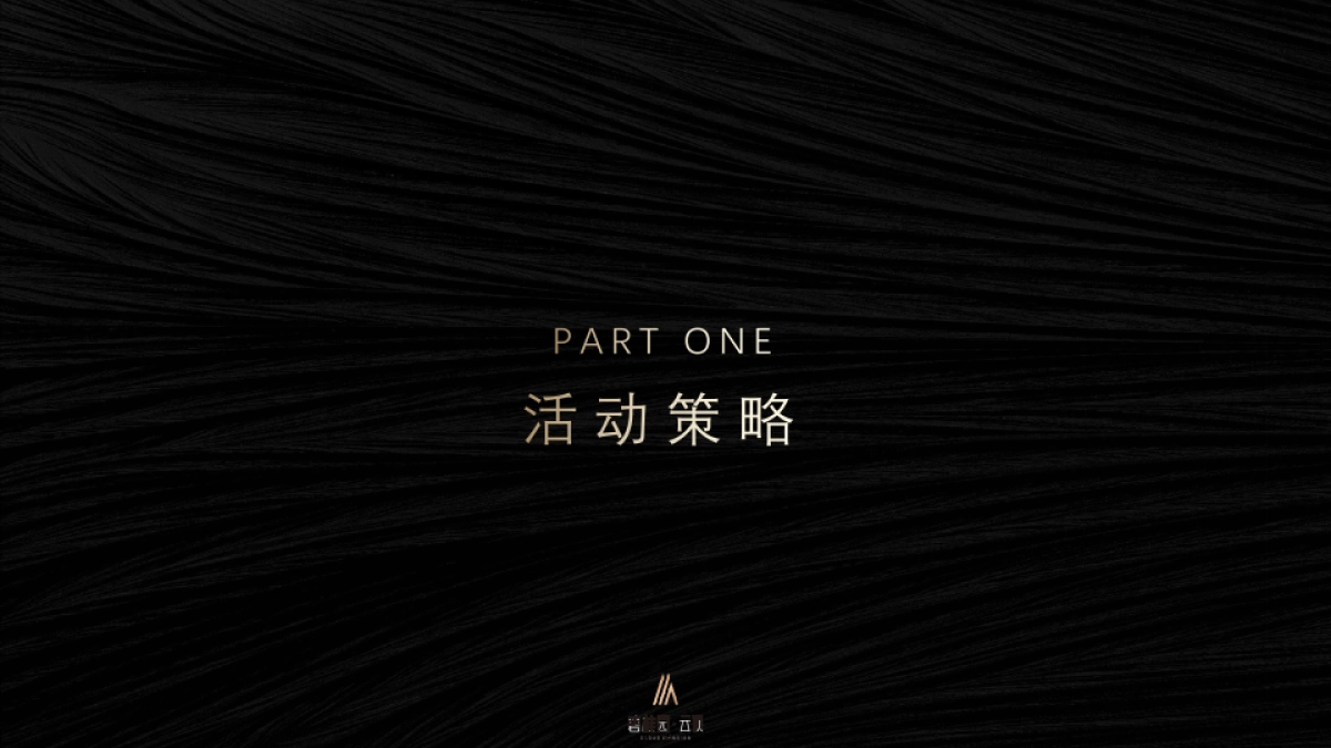 2020-地产品牌云顶首场TED式地产发布会「云启更新太原主题」活动策划方案_第7页