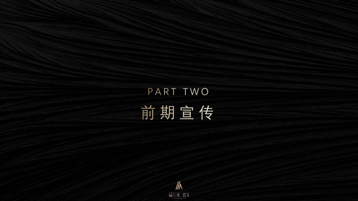 2020-地产品牌云顶首场TED式地产发布会「云启更新太原主题」活动策划方案_第9页