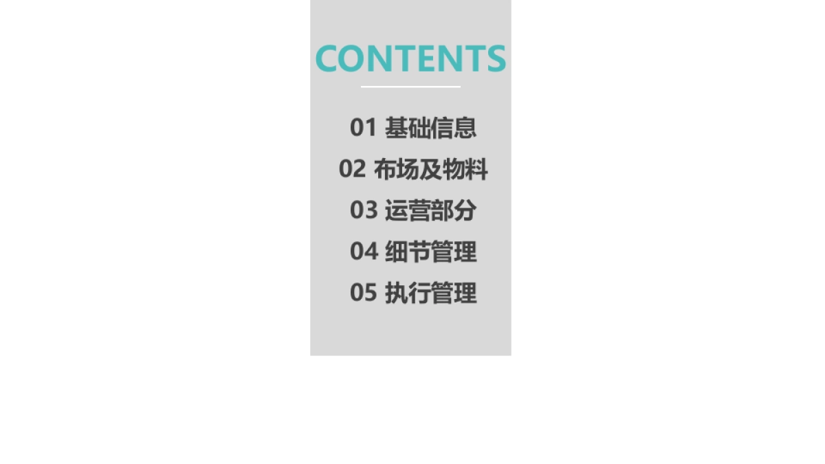 2020广汽新能源Aion智能科技解密之旅（“无声的轰鸣”第三季）执行手册_第2页
