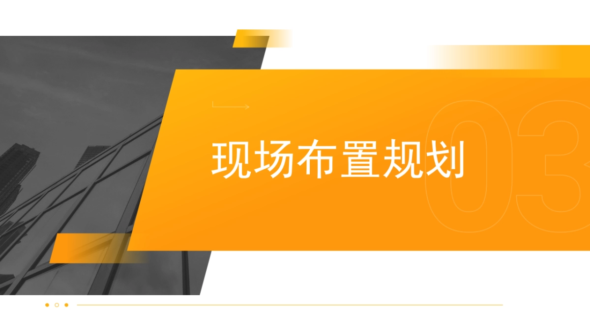 2022年汕尾金秋购房节执行方案_第10页