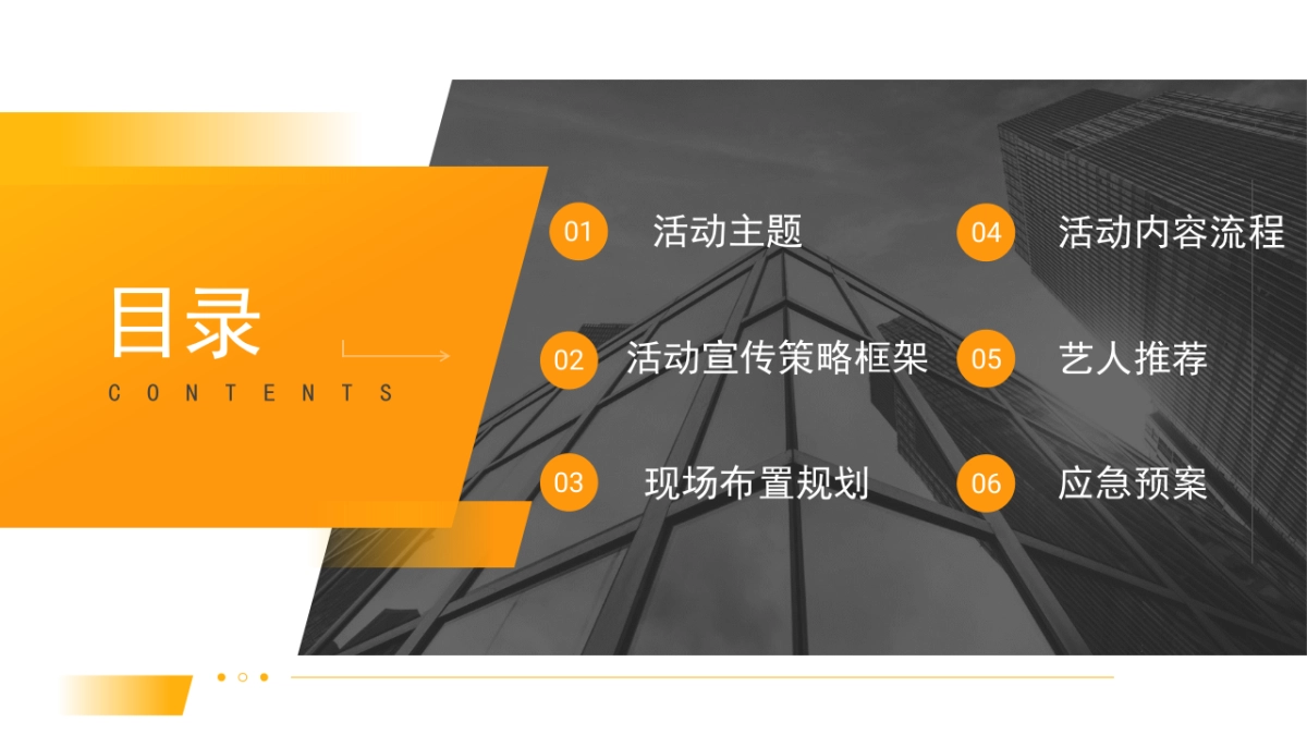 2022年汕尾金秋购房节执行方案_第2页