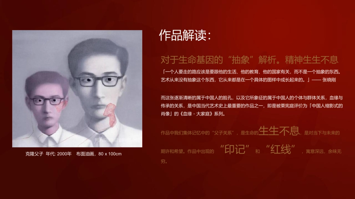 国窖1573品牌艺术新春酒上市发布会执行沟通方案_第6页