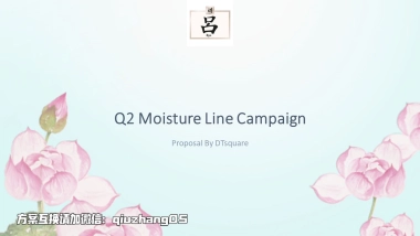 吕Q2 social campaign proposal  - 执行方案