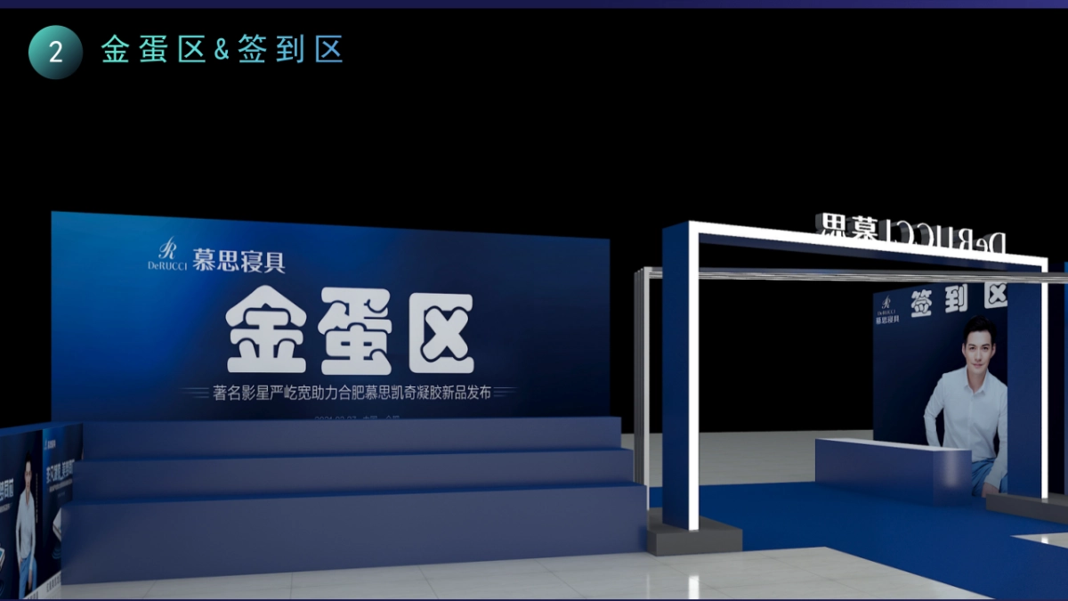 明星见面会暨新品发布会执行方案_第10页