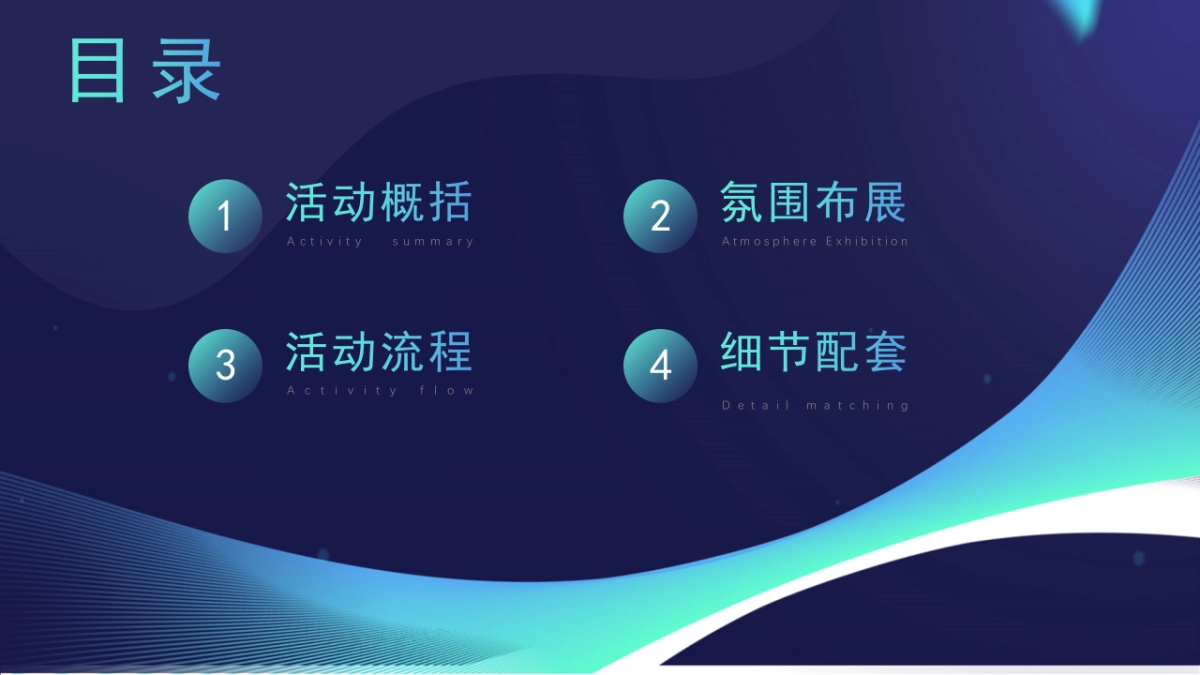 明星见面会暨新品发布会执行方案_第2页