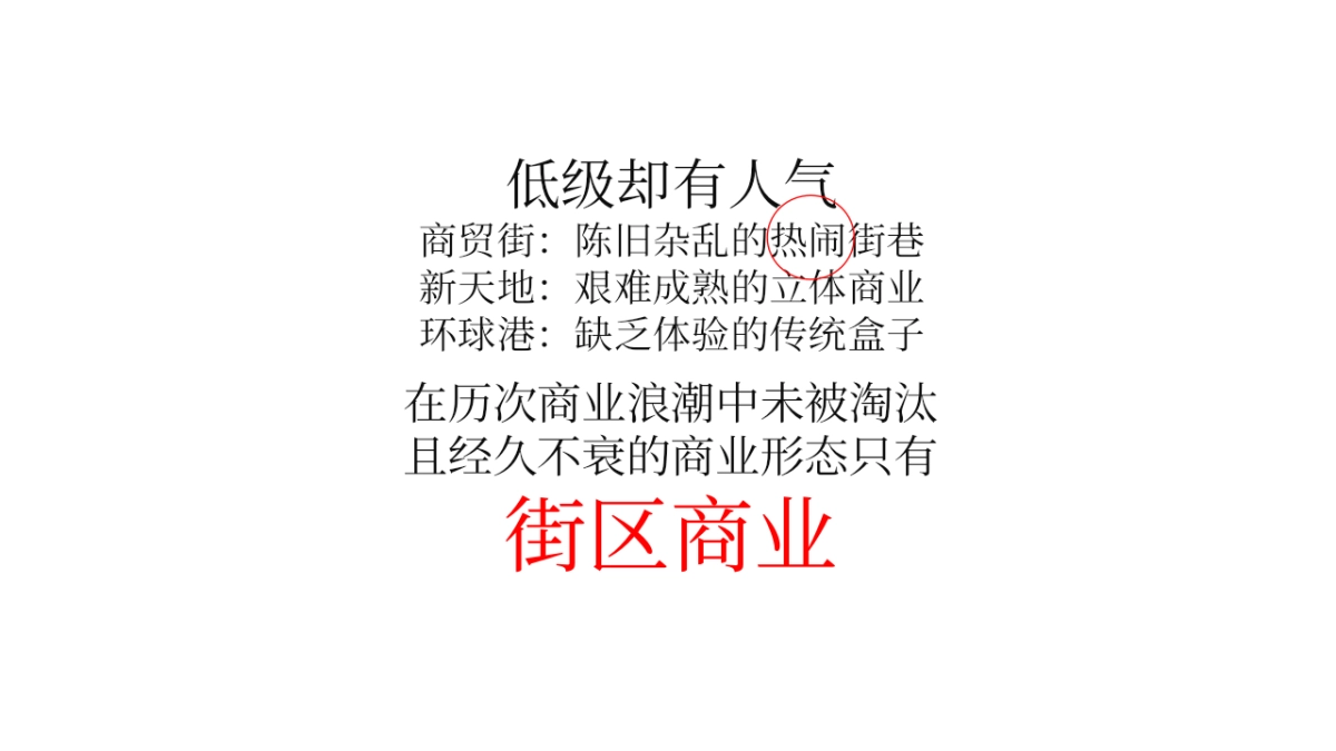 年安徽淮南龙湖明珠健康城项目营销执行前期思考_第9页