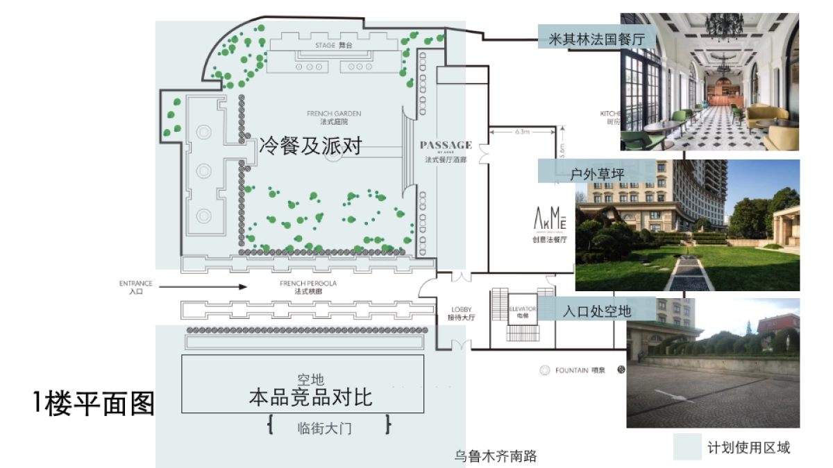 沃尔沃全新XC40上市培训执行方案_第9页