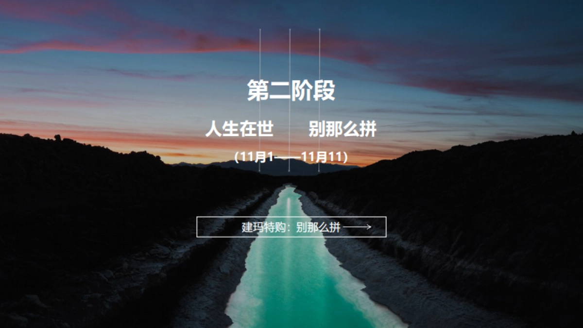 家居抖音别那么拼执行方案_第10页