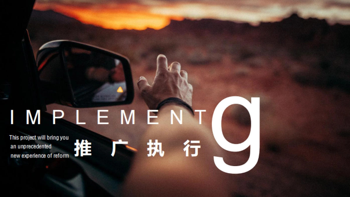 家居抖音别那么拼执行方案_第2页