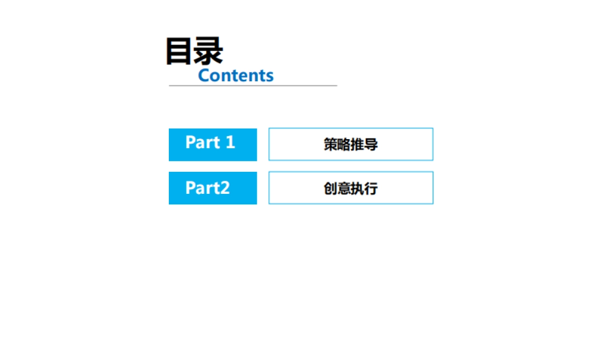 美的冰箱母亲节品牌传播方案(策划+执行)_第2页