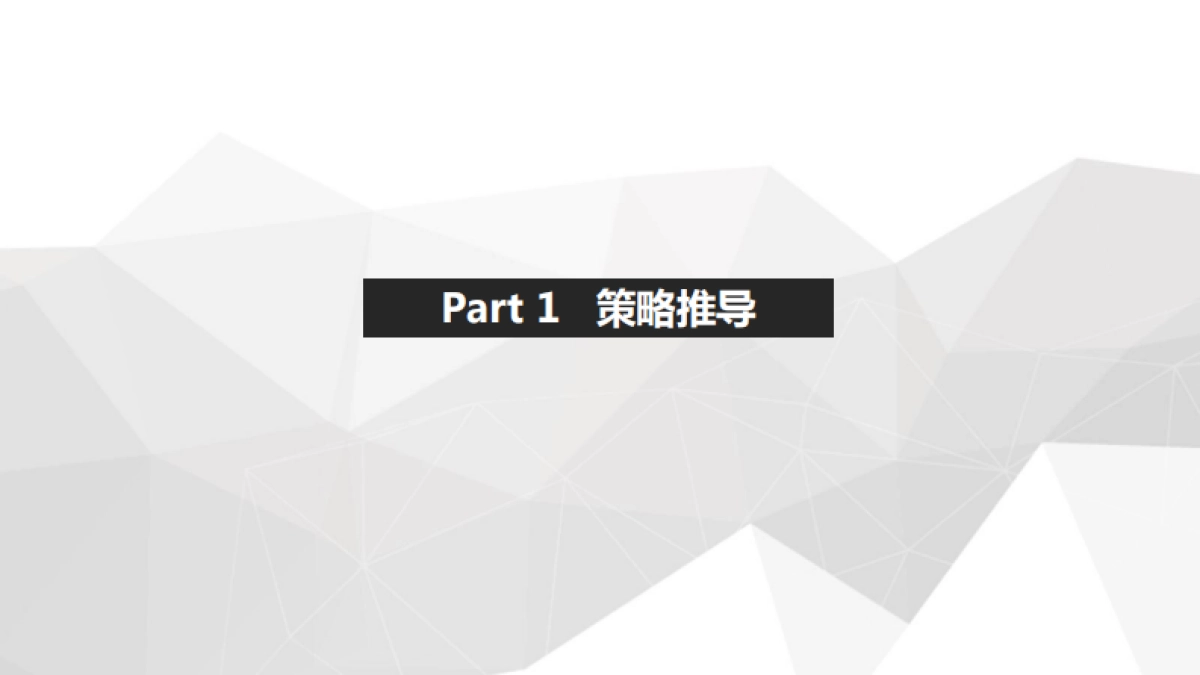 美的冰箱母亲节品牌传播方案(策划+执行)_第3页