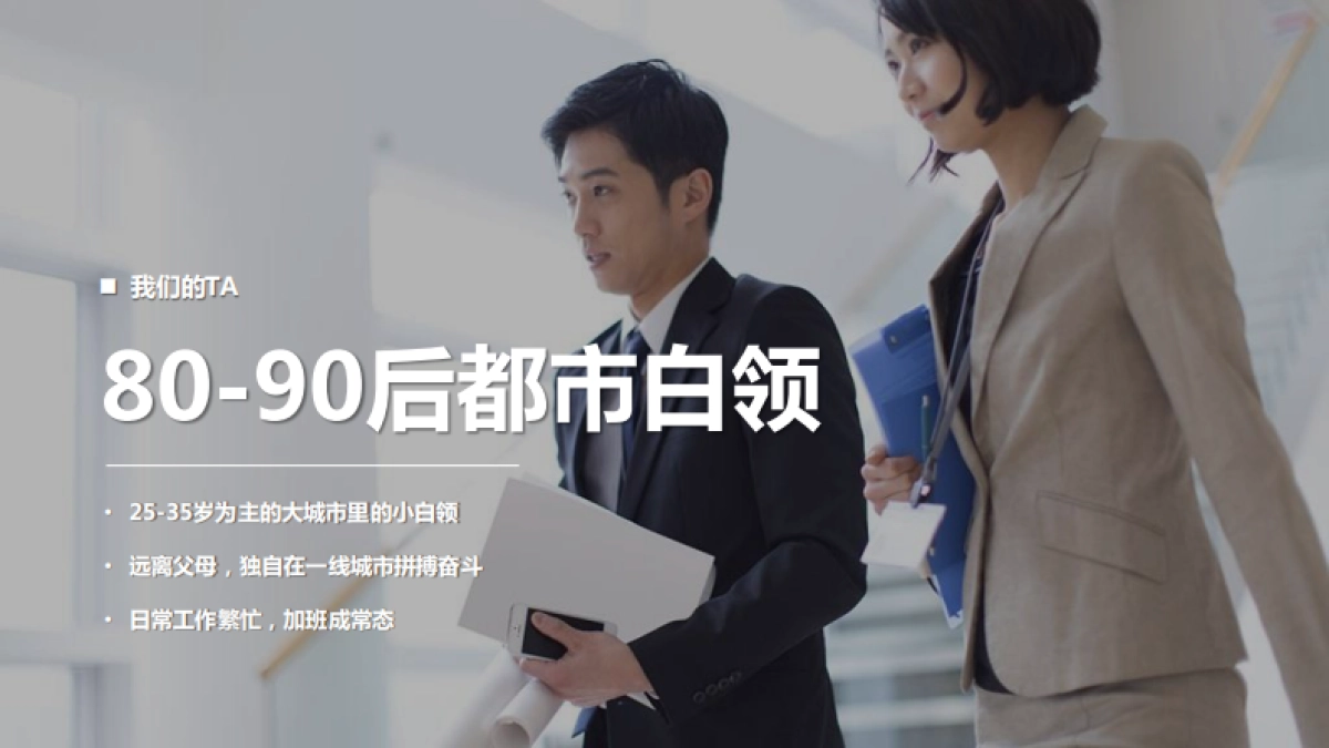 美的冰箱母亲节品牌传播方案(策划+执行)_第5页