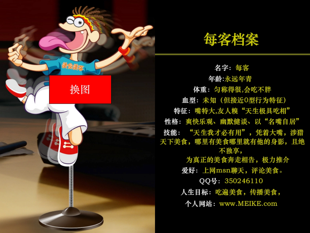 白象—每客新品上市规划及执行计划_第10页