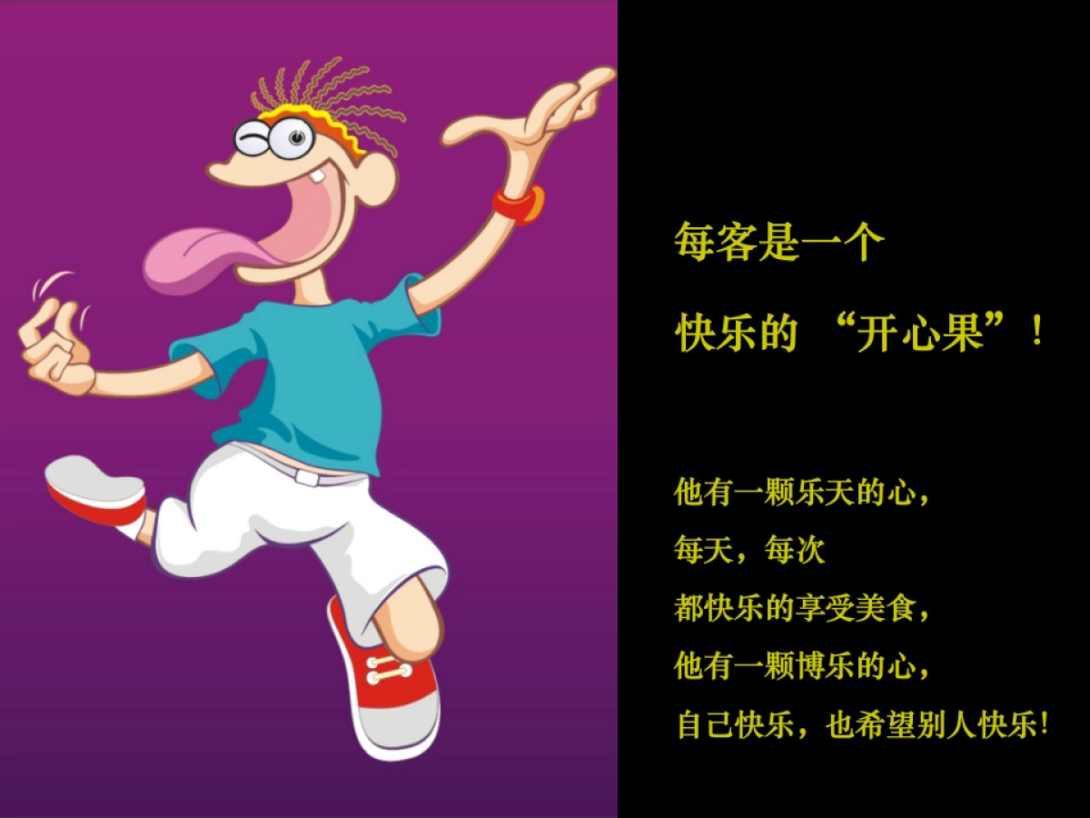 白象—每客新品上市规划及执行计划_第7页