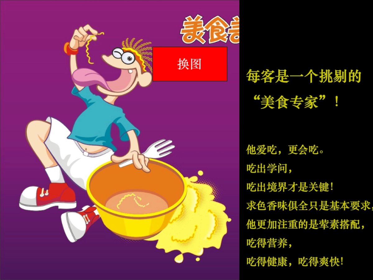 白象—每客新品上市规划及执行计划_第8页