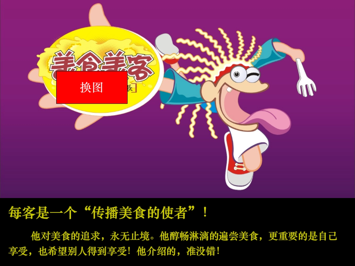 白象—每客新品上市规划及执行计划_第9页