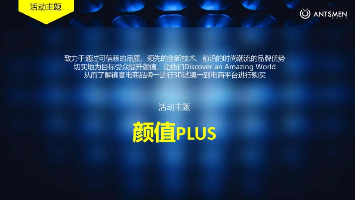 【镜宴】预热期整合营销执行方案_第2页