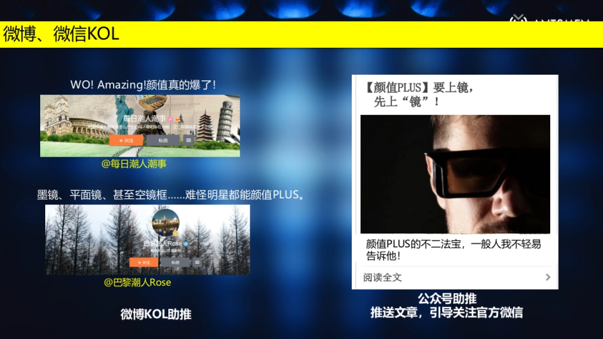 【镜宴】预热期整合营销执行方案_第7页