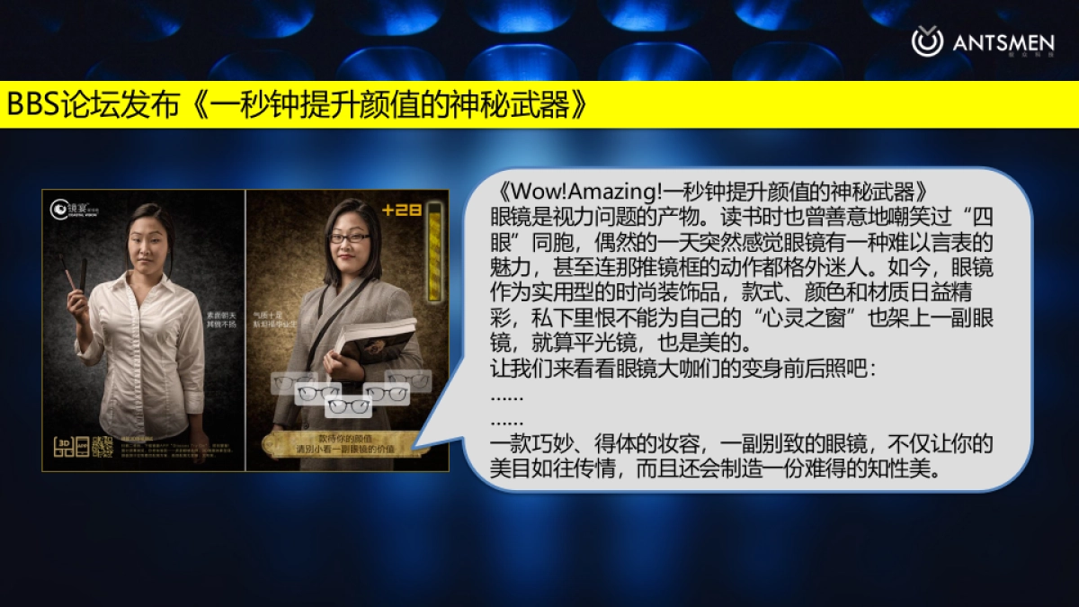 【镜宴】预热期整合营销执行方案_第8页