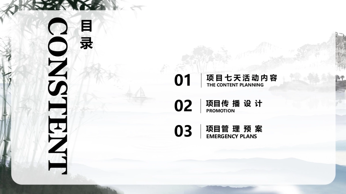 2020汾酒文化大巡展整合营销活动执行方案_第2页