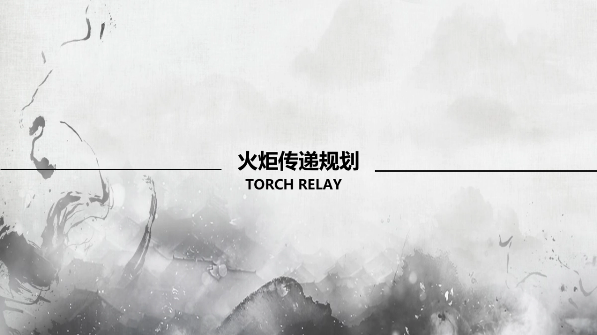 2020汾酒文化大巡展整合营销活动执行方案_第3页