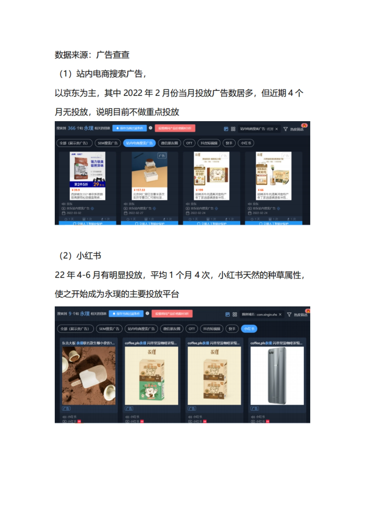 餐饮奶茶=2022永璞咖啡私域拆解+618活动复盘_第3页