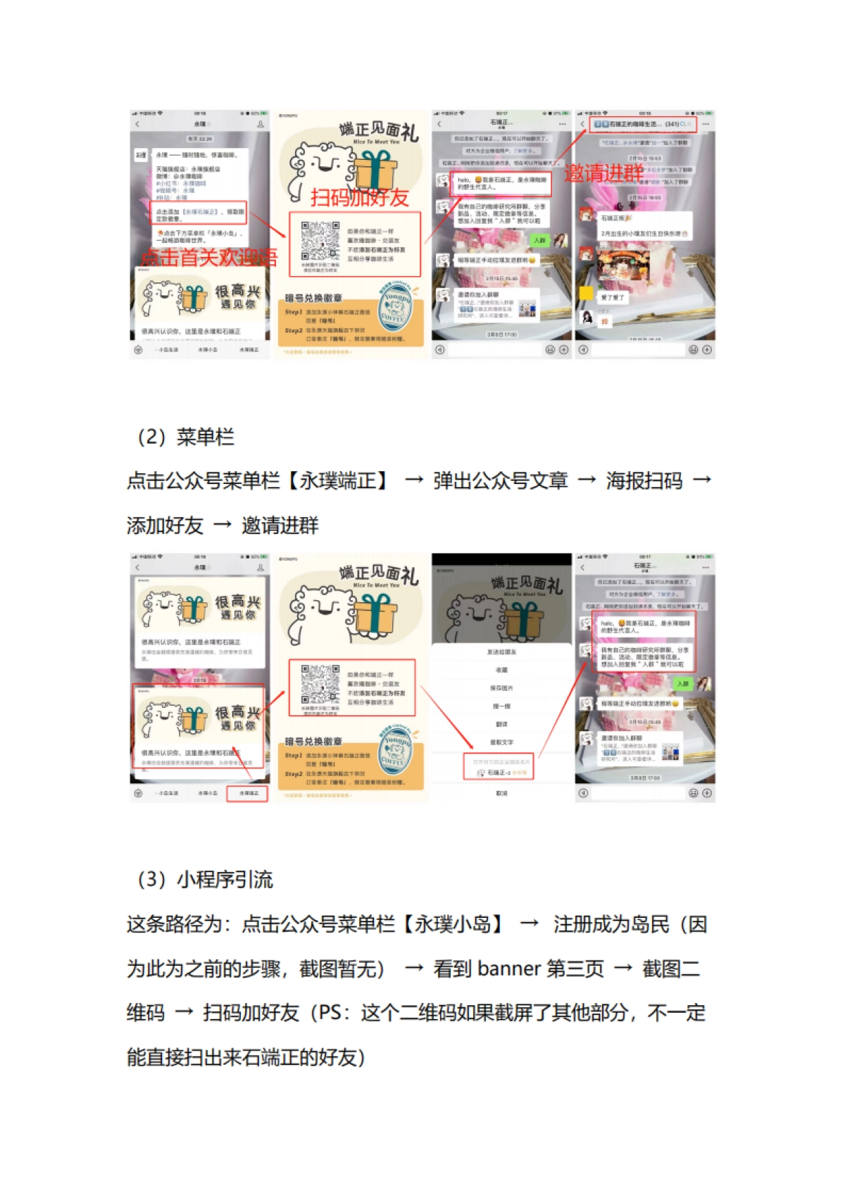 餐饮奶茶=2022永璞咖啡私域拆解+618活动复盘_第5页