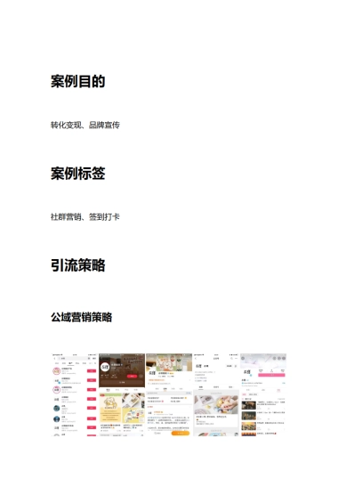 餐饮奶茶=2022永璞咖啡私域拆解+618活动复盘