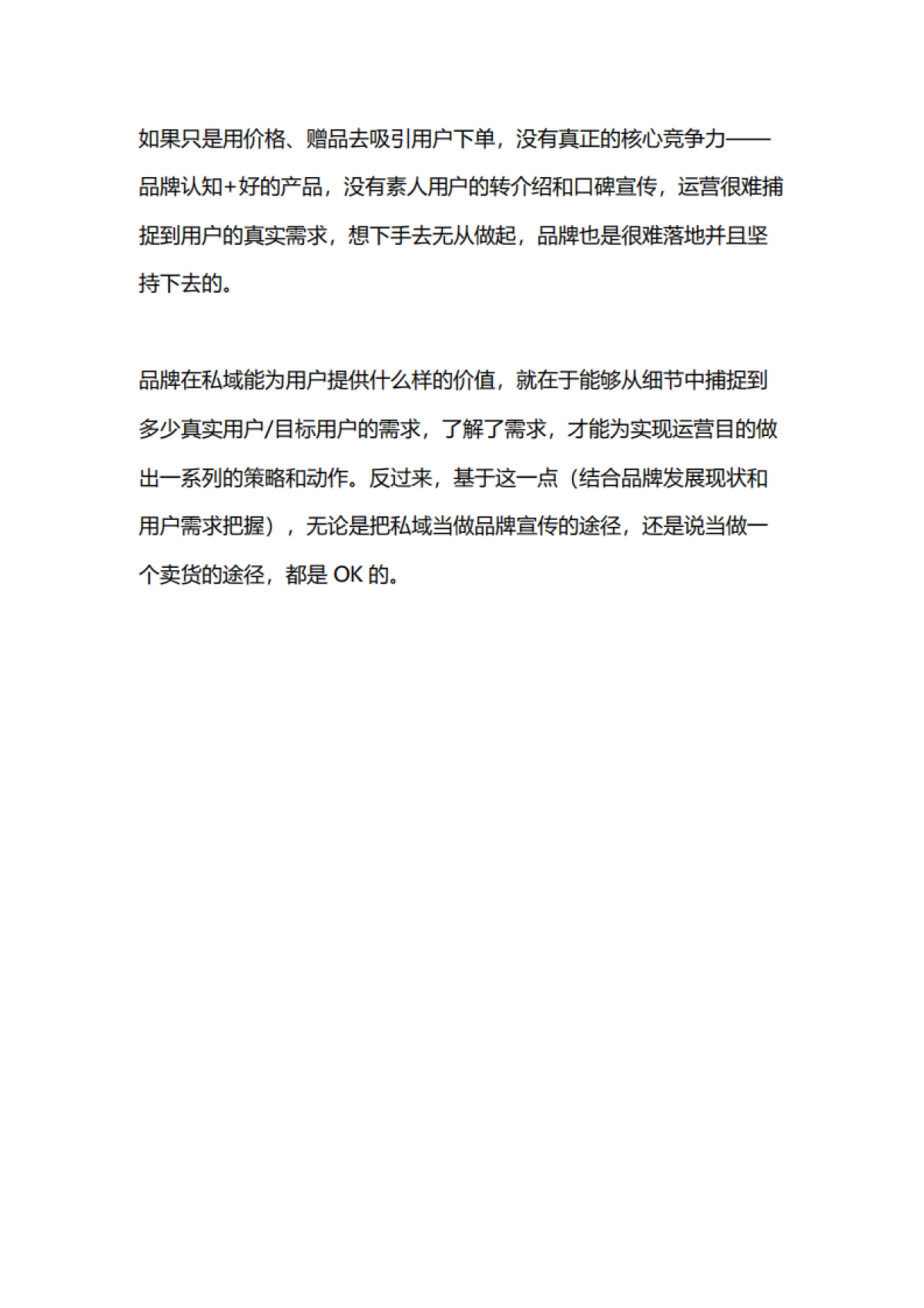 代餐保健=2022Babycare永璞暴肌独角兽私域运营引流策略复盘对比方案_第8页