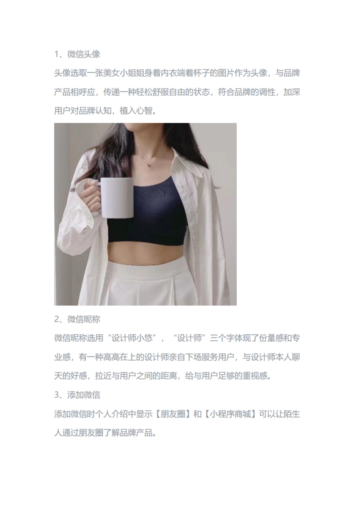 服鞋箱包=服鞋箱包=2022Ubras私域引流涨粉案例复盘1_第2页