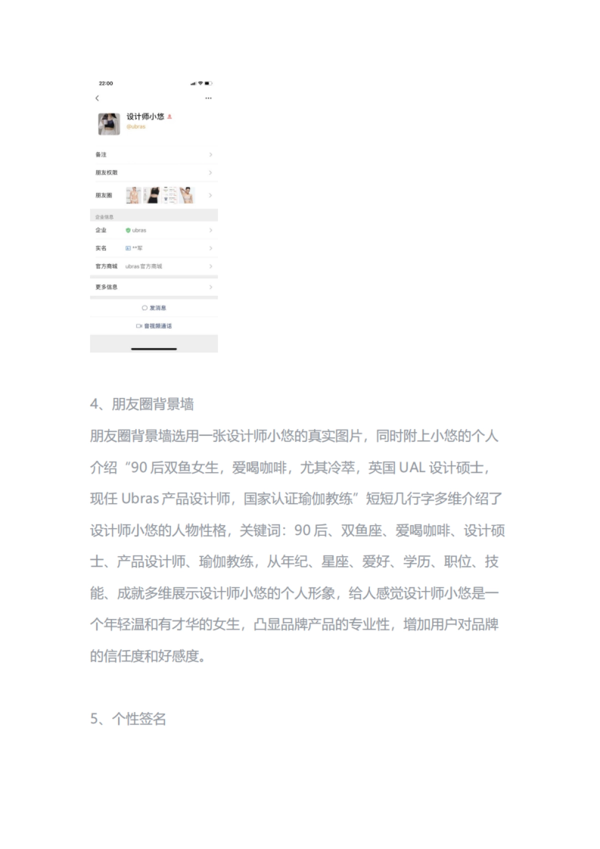 服鞋箱包=服鞋箱包=2022Ubras私域引流涨粉案例复盘1_第3页