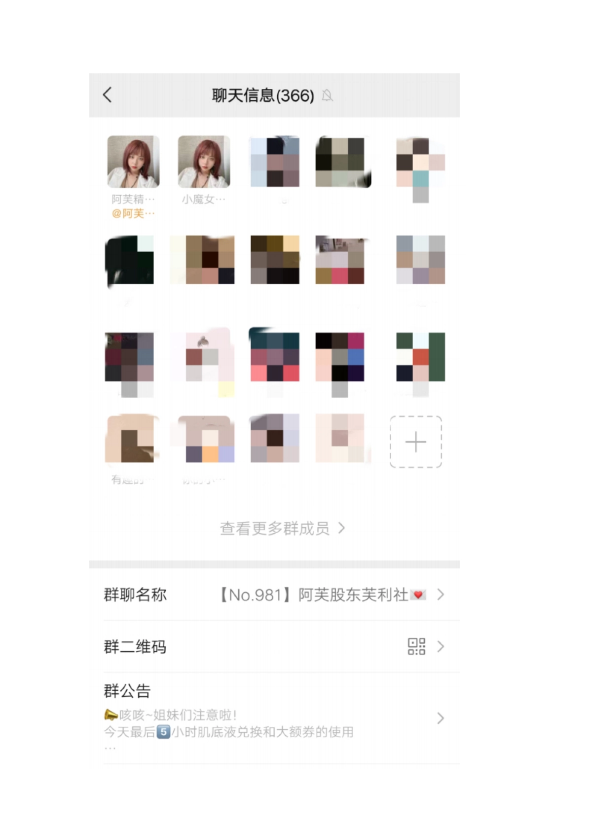 美妆洗护=【美妆】2022阿芙精油私域社群运营策略复盘方案（社群营销、线上引流涨粉）_第8页