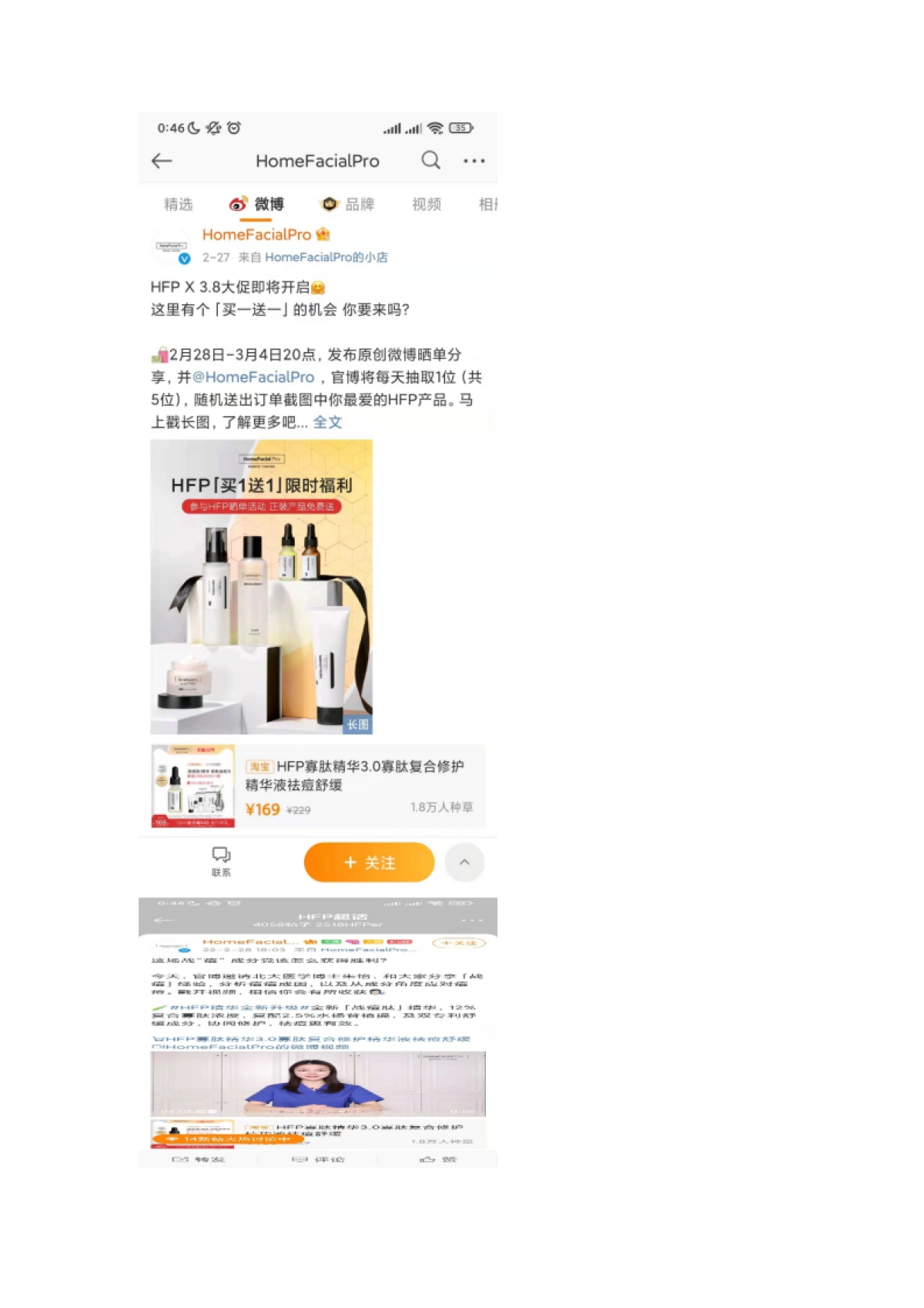 美妆洗护=【美妆】2022年HFP私域运营复盘方案（内容营销、种草）_第10页