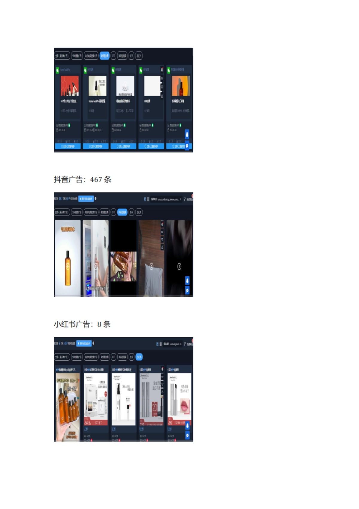 美妆洗护=【美妆】2022年HFP私域运营复盘方案（内容营销、种草）_第8页