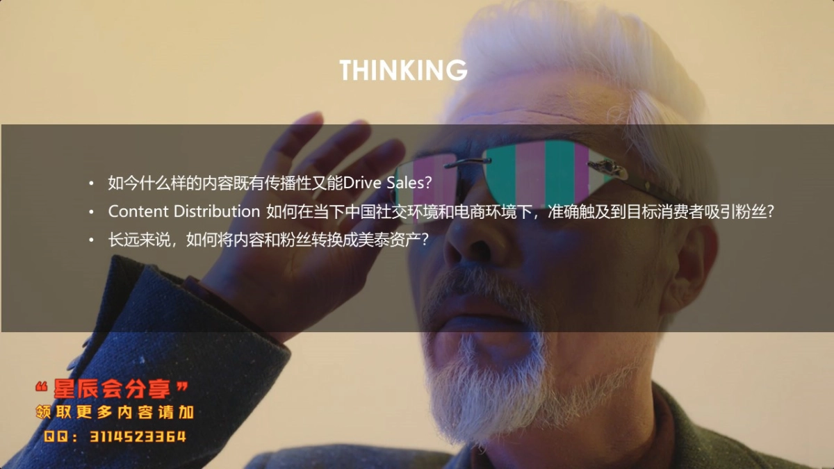 【麦肯MRM】美泰玩具内容营销方案-105P_第3页