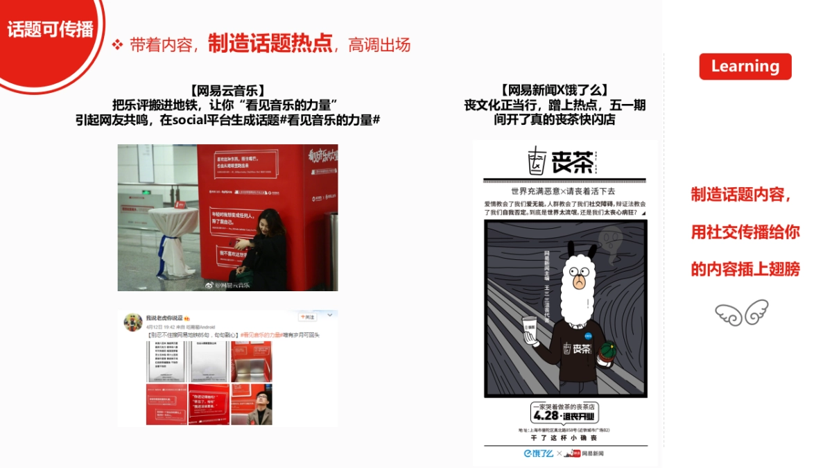 【麦肯MRM】美泰玩具内容营销方案-105P_第8页