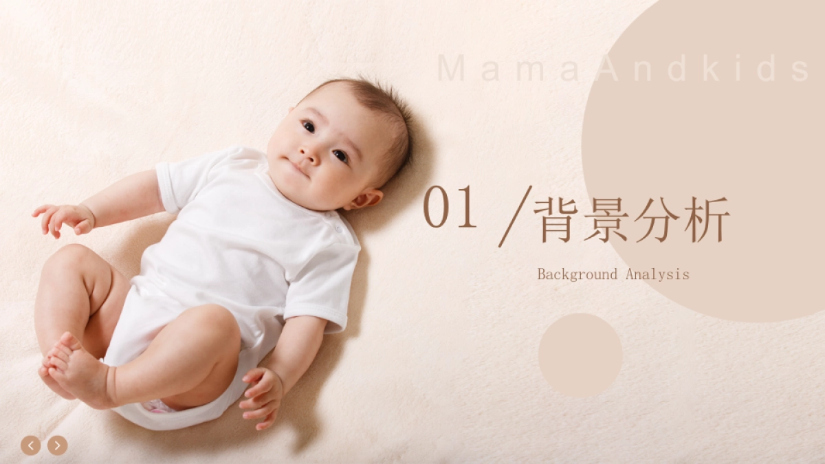 MamaAndkids小红书种草方案_第3页