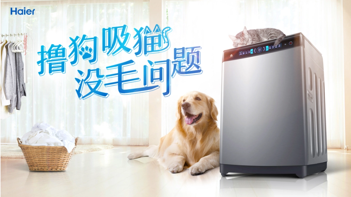 海尔洗衣机社群运营内容规划_第5页