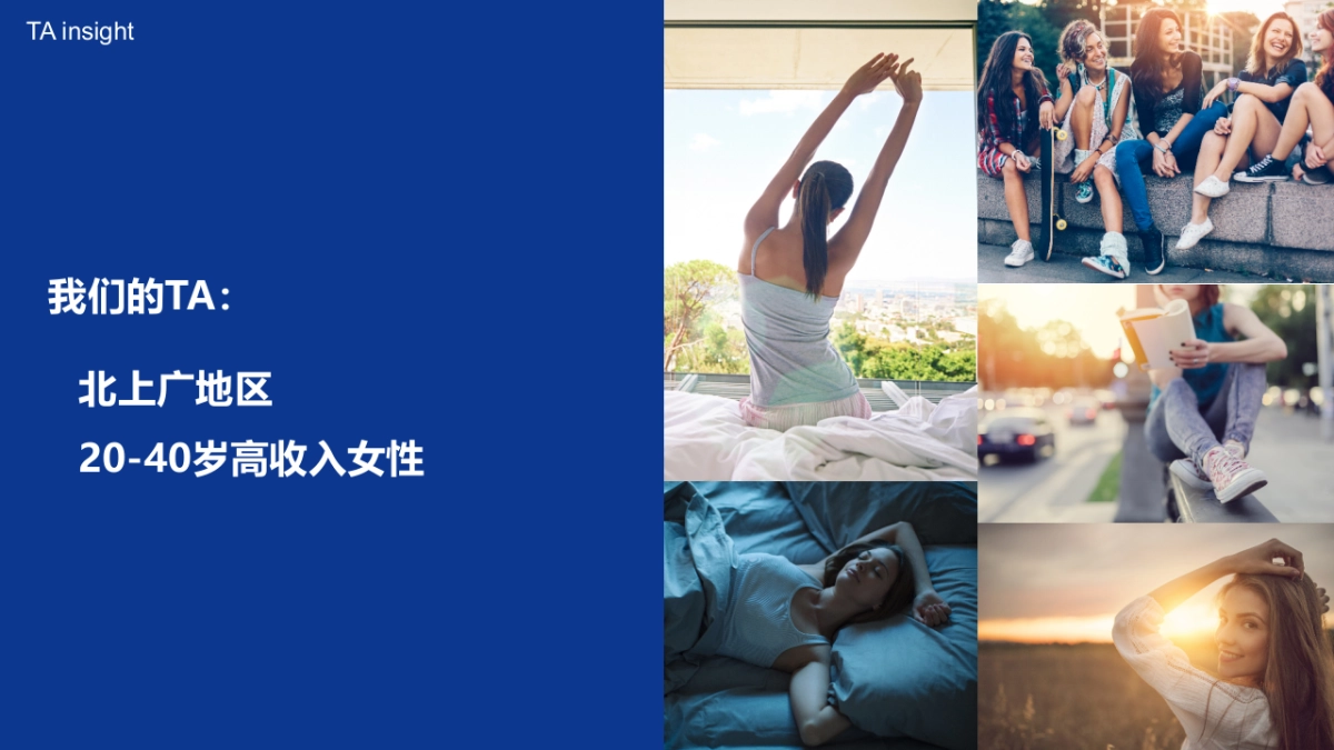 某隐形眼镜品牌微信渠道内容传播规划_第2页