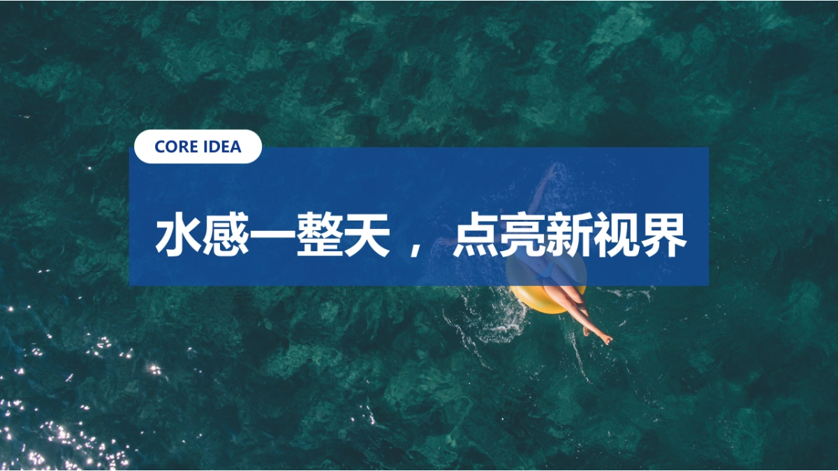 某隐形眼镜品牌微信渠道内容传播规划_第8页