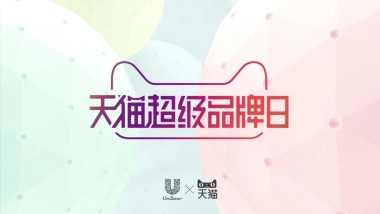 天猫超级品牌日种草方案