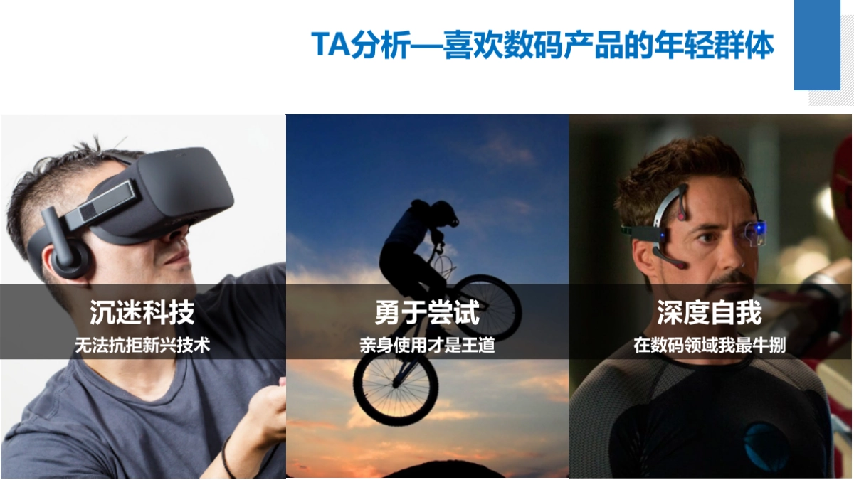 微鲸微投上市推广 数字整合创意内容规划方案_第7页