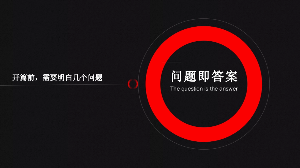 文旅项目包装及内容策划方案_第2页