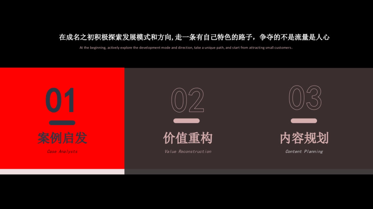 文旅项目包装及内容策划方案_第7页